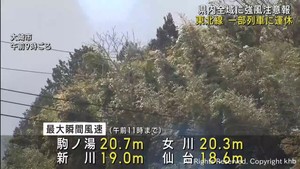 宮城県で強風 JR在来線の一部が運休