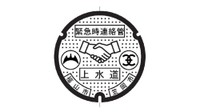 県境を越えて緊急時の応援配水可能に 笠岡市が福山市と協定を締結 「連絡管」整備へ