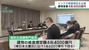 宮城県が新しい津波浸水想定で建物の被害額を4兆4000億円と試算