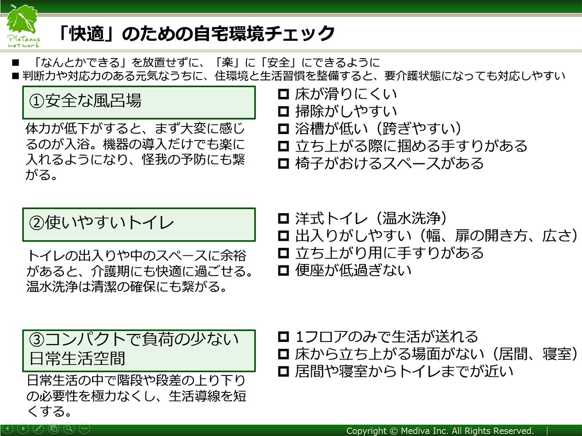 ぽじえじライフデザイン 資料