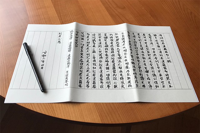 写経具セット