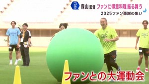 ベガルタ仙台 ファン感謝の集い 監督や選手がサポーターと触れ合う 21日