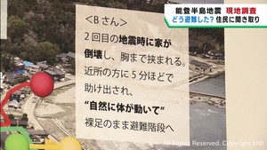 能登半島地震でどのように避難したか 宮城・石巻市の震災伝承団体が聞き取る