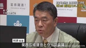村井宮城県知事 関西広域連合とWEB会議 東日本大震災の経験生かした支援の重要性訴え