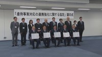 虐待の早期発見・対応を 高松市と警察署が連携協定