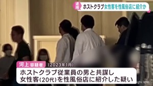 ホストクラブの女性客を仙台市青葉区の性風俗店に紹介した疑い 無職の男を逮捕