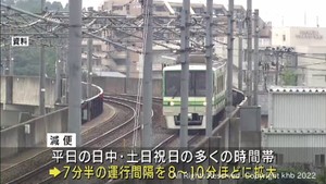 仙台市地下鉄が2023年7月から減便へ 平日の日中と土日祝日