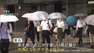 宮城県内15日午後から激しい雨で大雨の恐れ 土砂災害などに警戒を