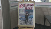 岡山・倉敷市出身 増田葵選手 東京五輪・競泳女子800メートルリレー代表内定