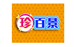 ナニコレ珍百景