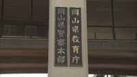 岡山県教委が2024年度の県立高校入試概要を発表 一般入試は3月7日から