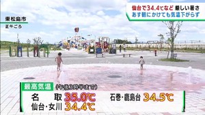 宮城県は30日も厳しい暑さ 熱中症に警戒を