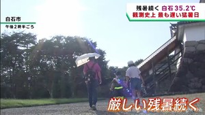 宮城県内で最も遅い猛暑日 白石で35.2度 午後には雷雨で停電のところも