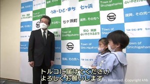 トルコの被災地を支援 宮城・七ヶ浜町の園児たちが募金
