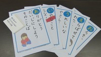 人を思いやる気持ちを 高松市の高校生が「人権かるた」作り法務局などに贈呈