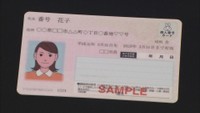3月23日に運転免許センターが臨時閉庁 マイナと免許証の一体化による手続きのため 岡山・香川
