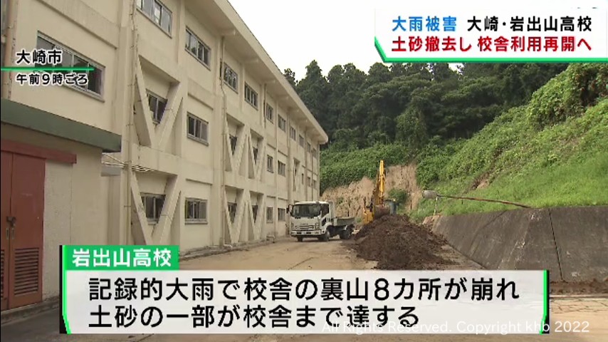 #大雨で土砂崩れ被害の宮城・岩出山高校 9日から校内で進路指導