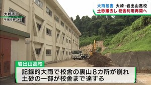 大雨で土砂崩れ被害の宮城・岩出山高校 9日から校内で進路指導