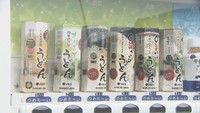 新型コロナ禍も好調な「うどんの自動販売機」 ゴルフコンペの景品などとしても人気 香川