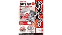 ブランド米「たからだ米」の新米を道の駅で限定販売 新米おむすびの試食も 香川・三豊市