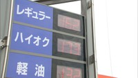 一気に7円も値上げ レギュラーガソリン160円超 香川