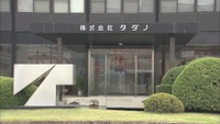 クレーンメーカー「タダノ」が長野県の高所作業車メーカーを子会社化へ「海外向けラインナップ拡大の足掛かりに」 高松市
