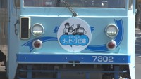 車内アナウンスで「思い」伝える 岡山市の路面電車で一般の人のメッセージを放送