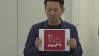 津山市でB’z稲葉浩志さんがソロライブ…ファンおもてなしプロジェクトの実行委員会 岡山