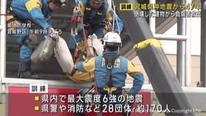 宮城県沖地震から47年 仙台市で大地震想定し関係機関との連携訓練