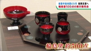 能登半島地震で被害の伝統工芸 輪島塗を支援 仙台・青葉区の百貨店で展示即売会