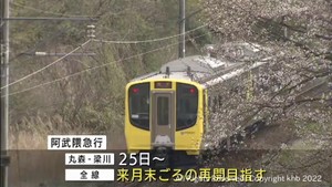 3月の地震被害で全線運転見合わせの阿武隈急行 宮城県内の一部区間で運転再開