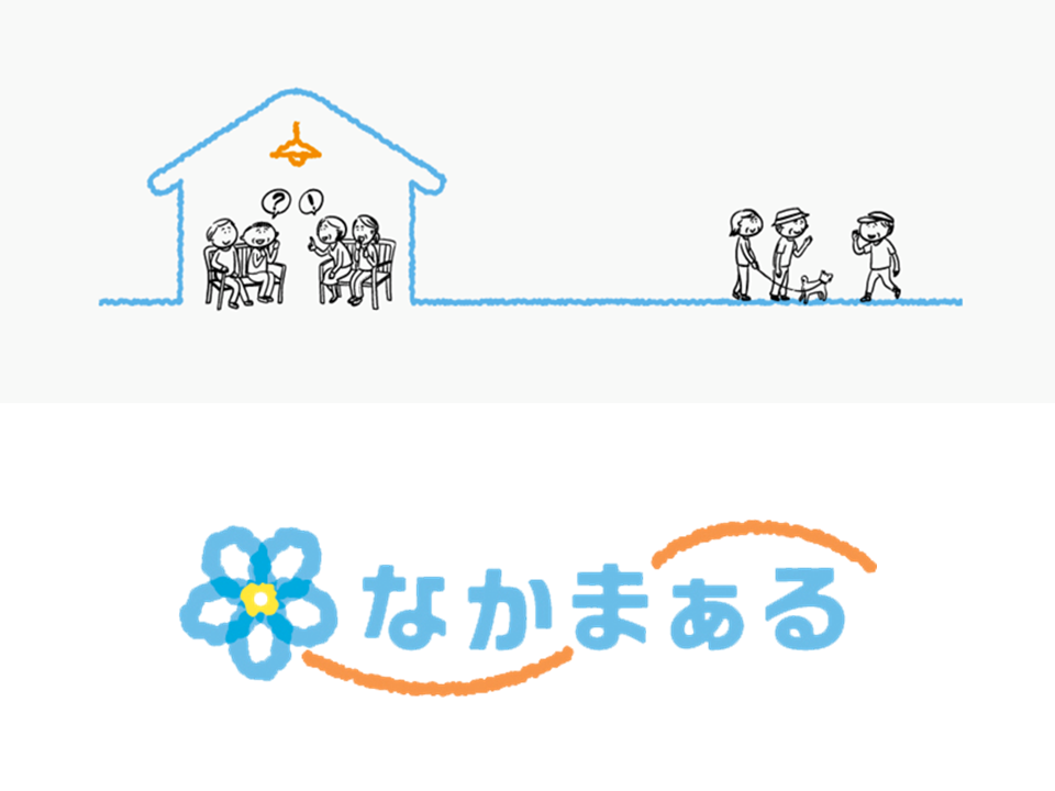 なかまぁる