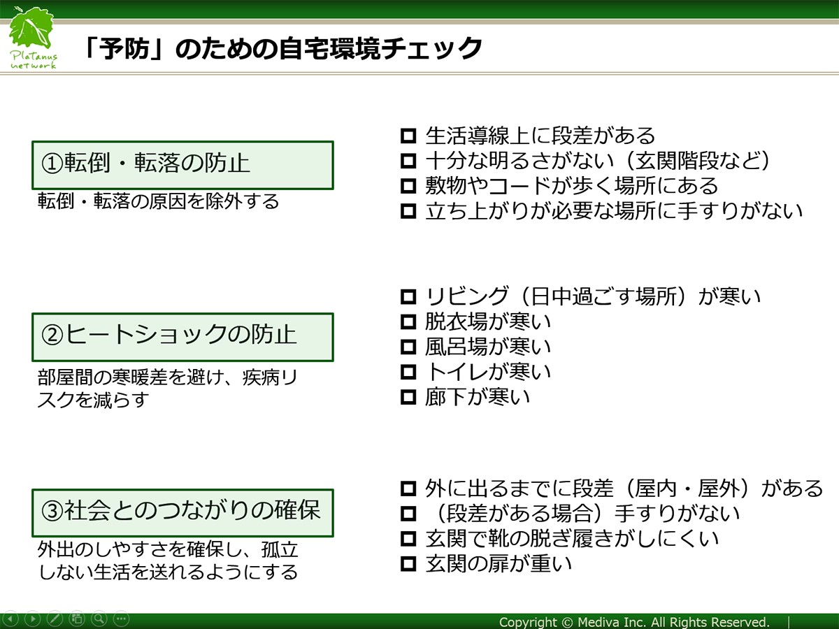 ぽじえじライフデザイン 資料
