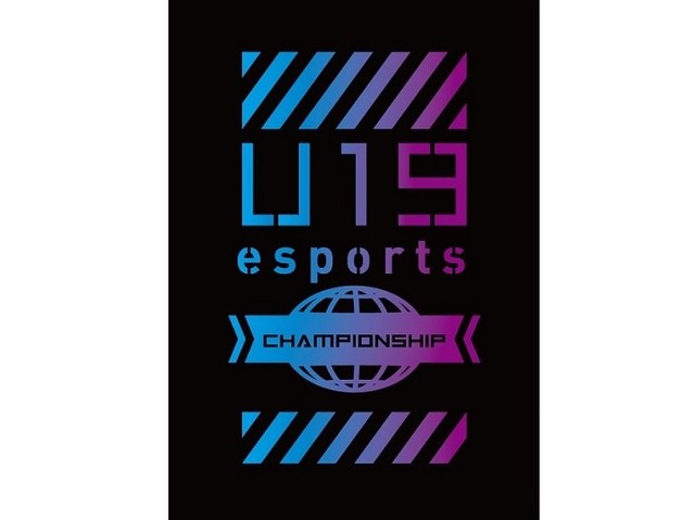 U19eスポーツ選手権実行委員会提供 目的外再利用時確認 関連記事内はOK