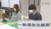 岡山大学で一般入試の願書の受け付け 2月25日・26日の前期日程では10学部1522人を募集