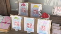 「かき氷デザインの御朱印」に「ひまわりの風車」 夏を感じる白鳥神社の取り組み 香川・東かがわ市