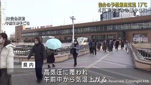 宮城県で気温上昇 4月下旬並みの暖かさとなる見込み