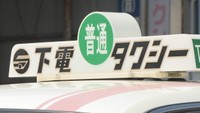 岡山県でタクシー値上げの動き 下電観光バスが運賃改定を申請
