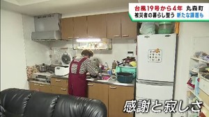 台風19号の豪雨災害から4年 町民流出に拍車 宮城・丸森町