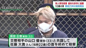 被告に懲役25年の実刑判決 仙台・若林区殺人死体遺棄事件 仙台地裁