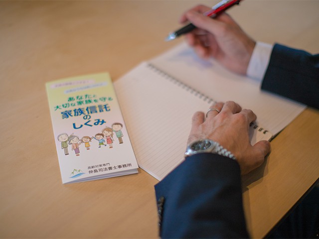 仲島司法書士事務所 会議中3