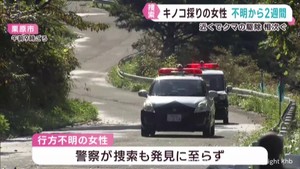 クマに襲われ死亡した女性と共に入山 女性いまだ行方不明 宮城・栗駒山