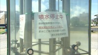 香川用水の第1次取水制限で節水呼びかけ 県庁舎の水圧下げ噴水も停止