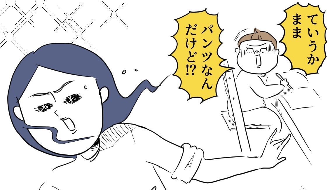 「パンツなんだけど!?」次男からの激しいツッコミ 夕方の主婦はとにかく多忙!