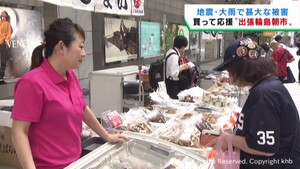 能登半島地震と大雨で大きな被害 石川・輪島朝市を支援 仙台・青葉区で出張朝市