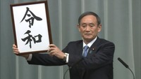 新元号は「令和」に決定 街の人の反応は?岡山・香川で聞く