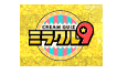 くりぃむクイズ ミラクル9