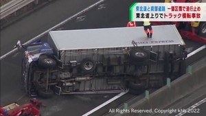 宮城・村田町の東北自動車道でトラックが横転 一部区間が通行止め