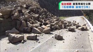 地震で崩落 仙台城址の石垣は修復に少なくとも3年