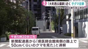 市街地の一角でクマの目撃情報 警察が警戒 仙台・青葉区